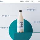 주식회사지평주조