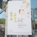 김명례의자연공감도 이미지