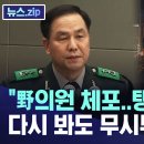 검찰과 조현천의 관계 이미지
