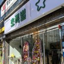 울산 북구 신천동 신상 카페 초록별 푸딩아라모드 솔직 후기
