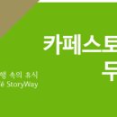 코레일유통두정역