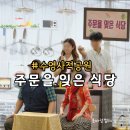 부산 주말 가볼만한곳 주문을 잊는 식당 무료 뮤지컬 수영사적공원