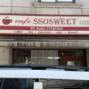 잠실 레터링 케이크 추천 쏘스윗 잠실 티아라 케이크 후기