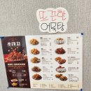 맛에 반해 또또또 가는집 담양 대전면 bhc치킨 골드킹 어묵탕