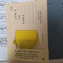 한국지엠초월지정서비스 | 결국 다 좋아서 하는 거잖아요- 덕후가 세상을 바꾼다