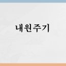 (주)한교정