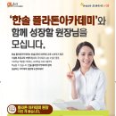 공부방 창업 한솔 플라톤아카데미 이미지