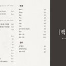 백담구이 이미지