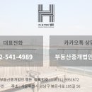 (주)아이디부동산중개법인 이미지
