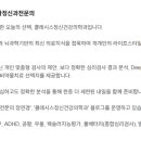 클래시스정신건강의학과의원