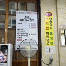 서평택뼈다귀해장국 이미지