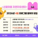 자연치유