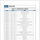 성폭력 전문상담원 양성교육 이미지