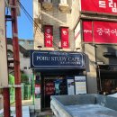 [스터디카페] 대치동스터디카페 &#39;포부스터디카까페&#39; 다녀온 후기!📝