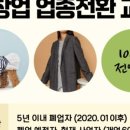 의류리폼창업 이미지