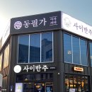 사이반주 이미지
