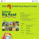 옥스퍼드어학원 이미지