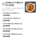 자극적이지 않은 김치찜 배달 맛집 - 가마솥에푹끓인묵은지김치찜 마포점