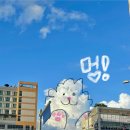 하로서원 | 3주간의...싱가폴-청주-충주-서울-원주-대전...