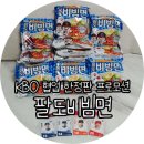팔도비빔면 KBO 한정판 프로모션, 왼손비빔팀 기아타이거즈 !
