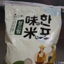 미미쌀농 | 용인쌀 미미한포 참드림쌀 밥맛 최고