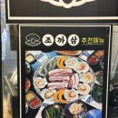 조개까는삼겹살 이미지