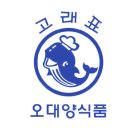 고래식품유통