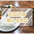 조은구내식당