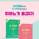 피아노포르테음악학원 이미지
