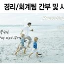 KOC전기 채용ㅣKOC전기 경리/회계팀 간부 및 사무원 모집(~4/23) 이미지