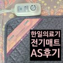 한일의료기(한일매트) 이미지