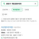 아산참조은의원 이미지