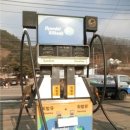 양평주유소 네이버블로그