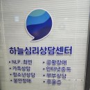 하늘심리상담센터 - 서초구 강남대로 545-4 | 하늘심리상담센터