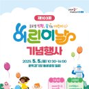 2025 어린이날 특별공연 이미지