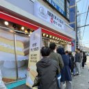 하르당명일역점