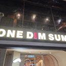 반도포장 | 홍콩 구룡반도 침사추이 하가우 번 딤섬 맛집 원딤섬 One Dim Sum 내돈내산 포장 후기