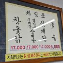 옥하참옻닭 이미지