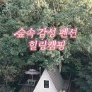 내안의숲 네이버블로그