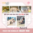 털로덮인친구들시흥배곧점