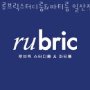 세븐일레븐 백석동문오피스점 | 일산 파티룸 루브릭스터디룸&amp;파티룸 일산점 가격 위치 주차