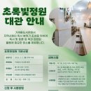 의정부가재울도서관 이미지