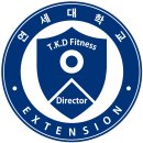연세 휘트니스 태권도 이미지