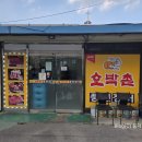 호박촌 | 청주 봉명동 장어 맛집, 게장 무한리필 되는 호박촌 풍천장어 솔직후기