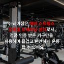 웨이짐 | <진접 헬스장 진접 PT> 뉴웨이짐 진접점 후기 모음