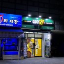 베스트올종암점 | 무인 밀키트 매장 집어가종암점 / 소곱창전골, 감바스알아히요 성공 후기