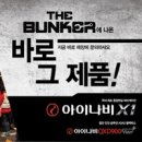 더벙커 케이벤치