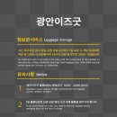 광안리관광안내소 이미지