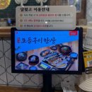 현충원로 | 대전 장대동 맛집/화덕에 구운 생선구이 맛집 달빛에 구운 고등어 대전월드컵점 솔직후기