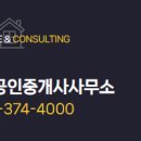 동원1차공인중개사사무소 이미지